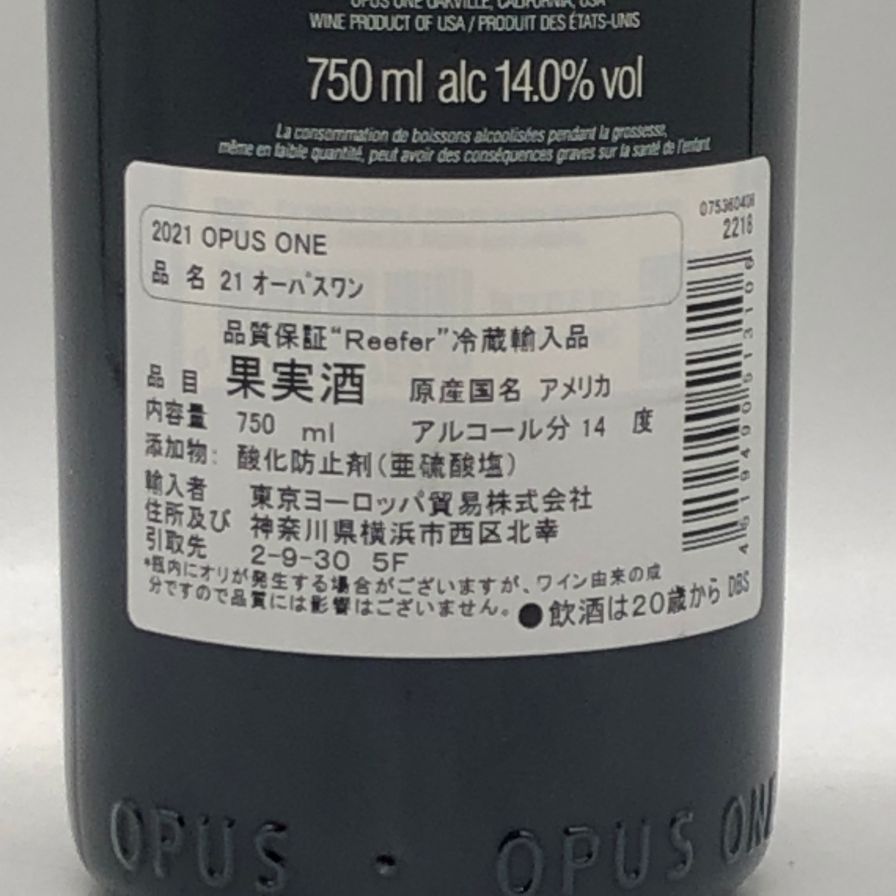 オーパスワン 2021 750ml 未開栓 OPUS ONE - メルカリ