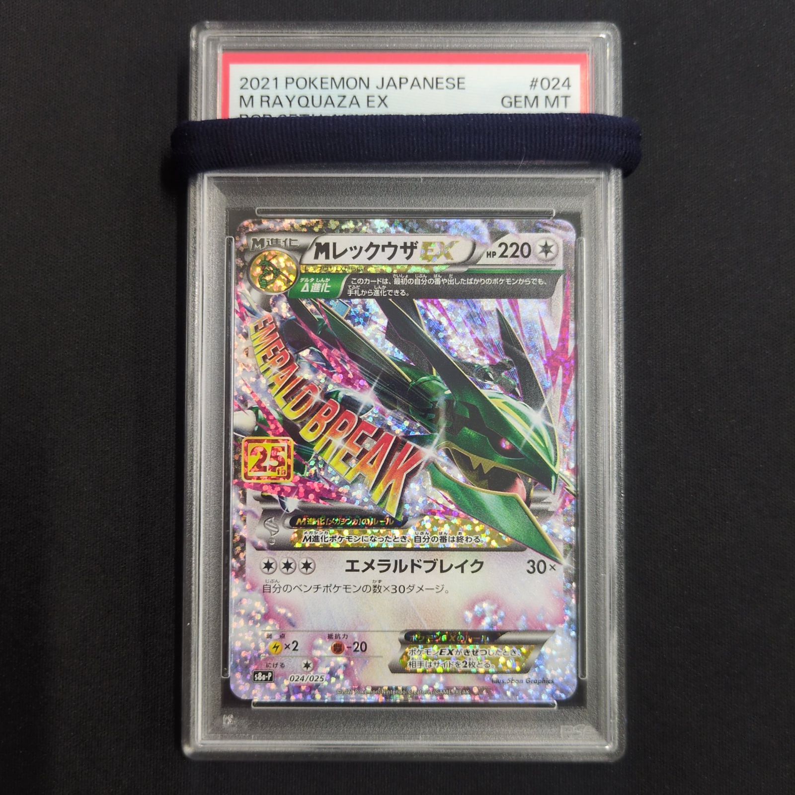 PSA8】コダック 旧裏 拡張パック「化石の秘密」 【公式通販】