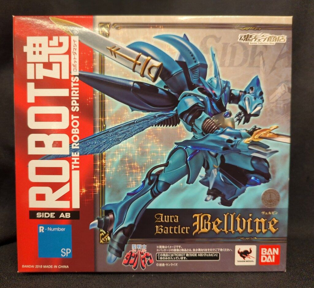バンダイ ROBOT魂 ヴェルビン