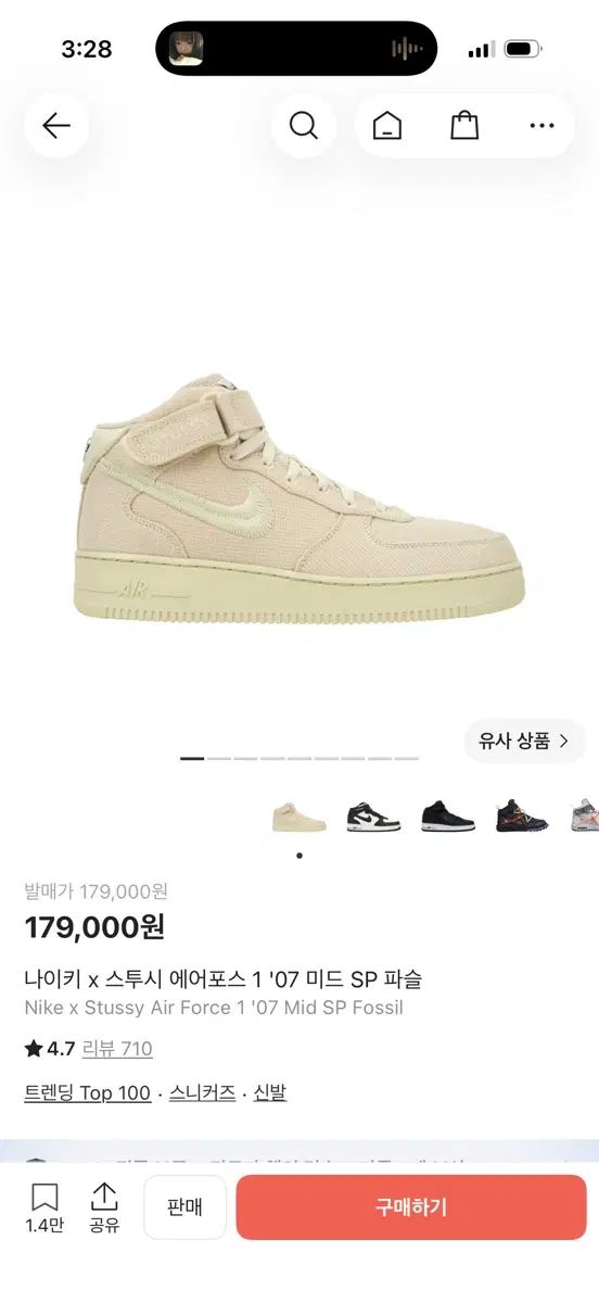 ナイキ x STU エアフォース 1 \'07 MID SP フォッシル