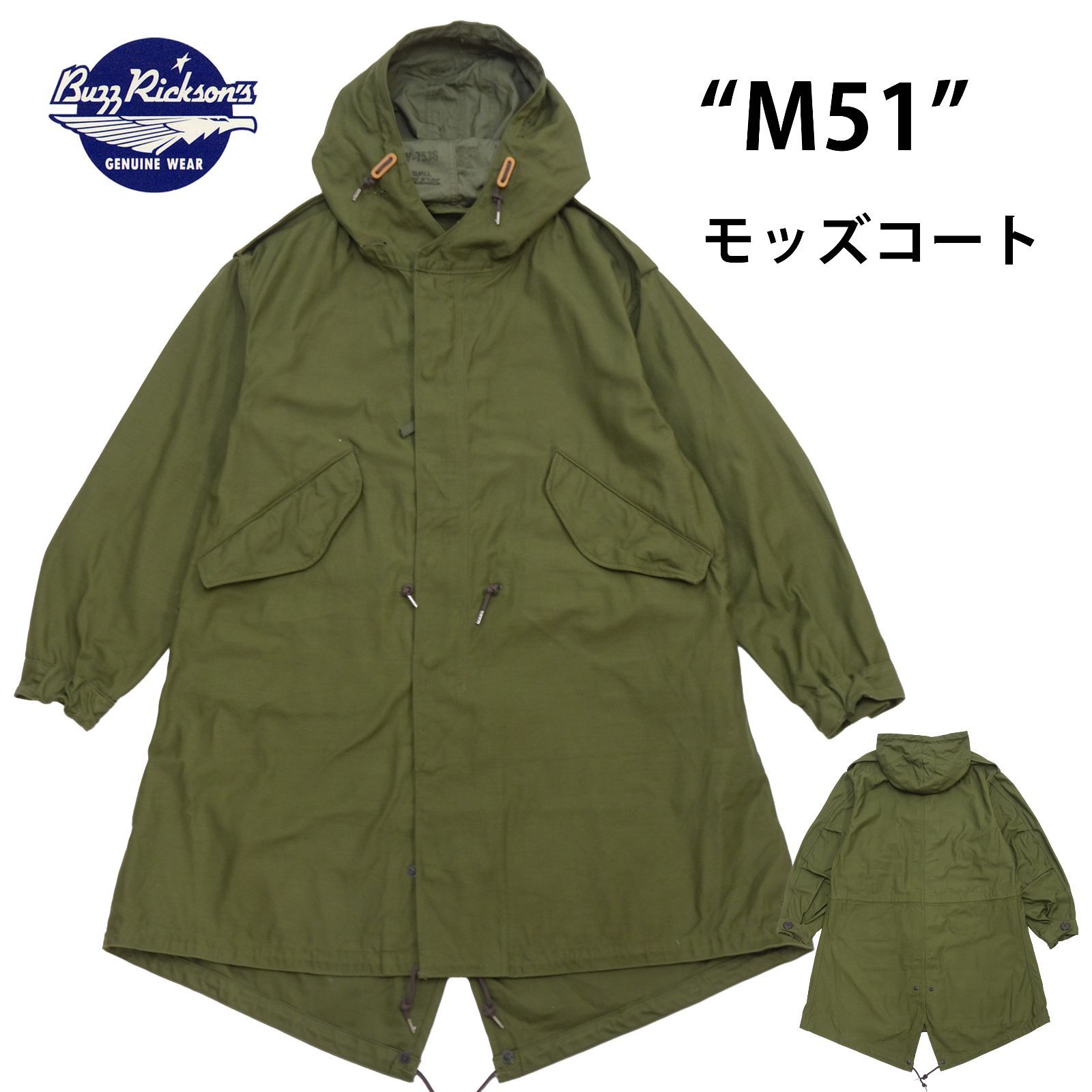 バズリクソンズ Buzz Rickson M-51 モッズパーカー メンズ モッズコート BR12266 ミリタリー ジャケット 東洋エンタープライズ Olive Drab オリーブドラブ 37,895円