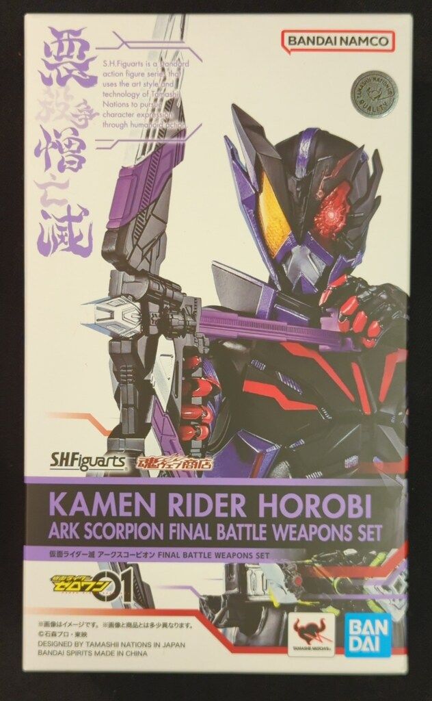 BANDAI SPIRITS S.H.Figuarts 仮面ライダーゼロワン 仮面ライダー滅 アークスコーピオン FINAL BATTLE WEAPONS SET
