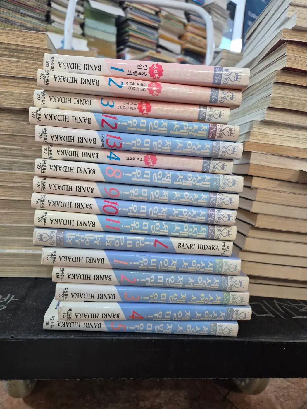 セサンで 一番 嫌い 学サン文化社 16 巻 セット 漫画 中古本