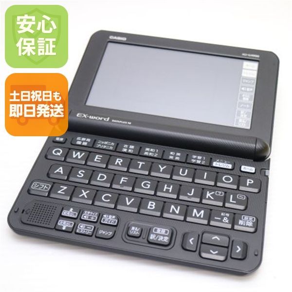 超美品 XD-G4900 エクスワード ブラック 電子辞書 CASIO 土日祝発送OK