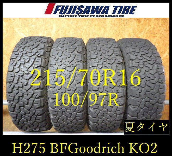 【H275】G◆送料無料◆2021年製造 約7.5～8部山◆BFGoodrich ALL-TERRAIN T/A KO2◆215/70R16 100/97R◆4本 20,306円