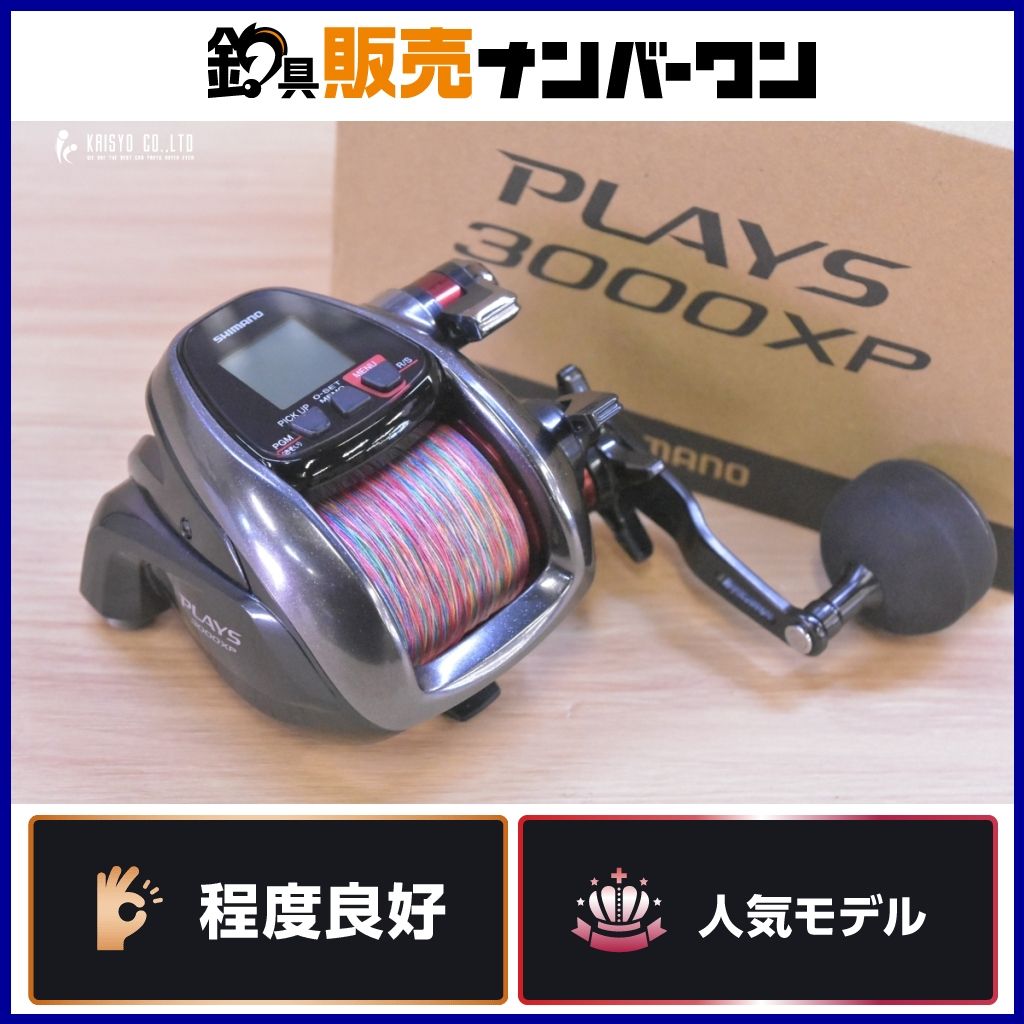 シマノ PLAYS 3000XP電動リール 電動リール プレイズ3000」の人気商品