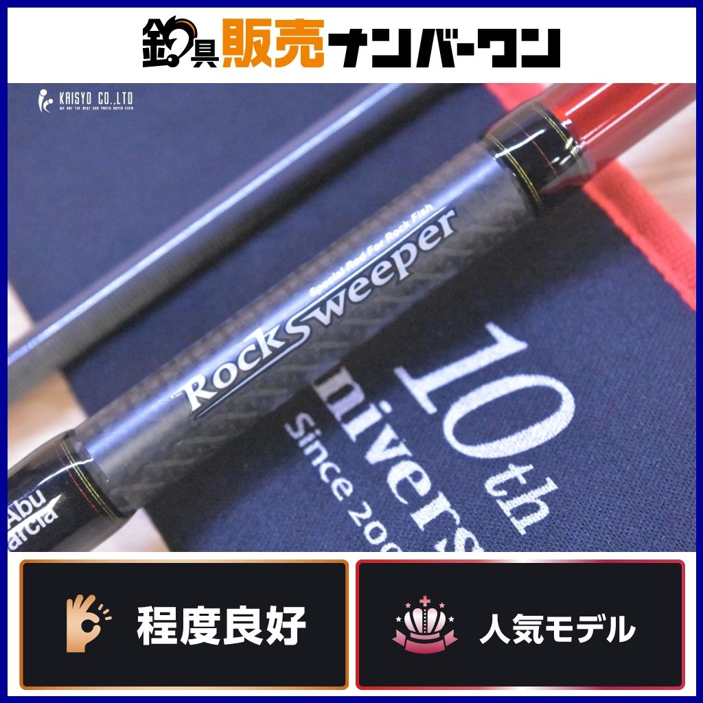 アブガルシア ロックスイーパー NRC-992EXH リミテッド 10thアニバーサリー ベイト 2ピース Abu Garcia Rocksweeper ロックフィッシュ 12,600円