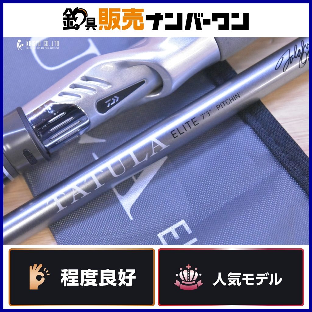 USダイワ タトゥーラ エリート 731HFB ベイトロッド 2ピース DAIWA TATULA バスフィッシング バス釣り ブラックバス 等