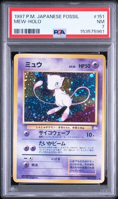 [With Swirl Pattern] [PSA7] Pokemon Card 1997 Mew Old Back Holo No. 151