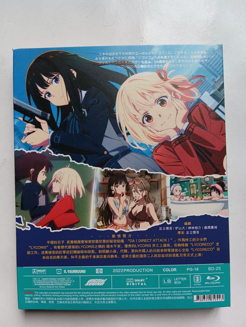 リコリス・リコイル Blu-ray BOX 全話 リコリコ アニメ ブルーレイ