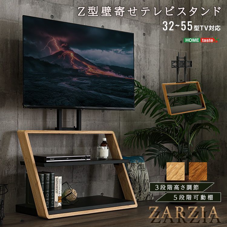 テレビスタンド　32～55型　おしゃれ　一人暮らし　ホテルライク　モダン