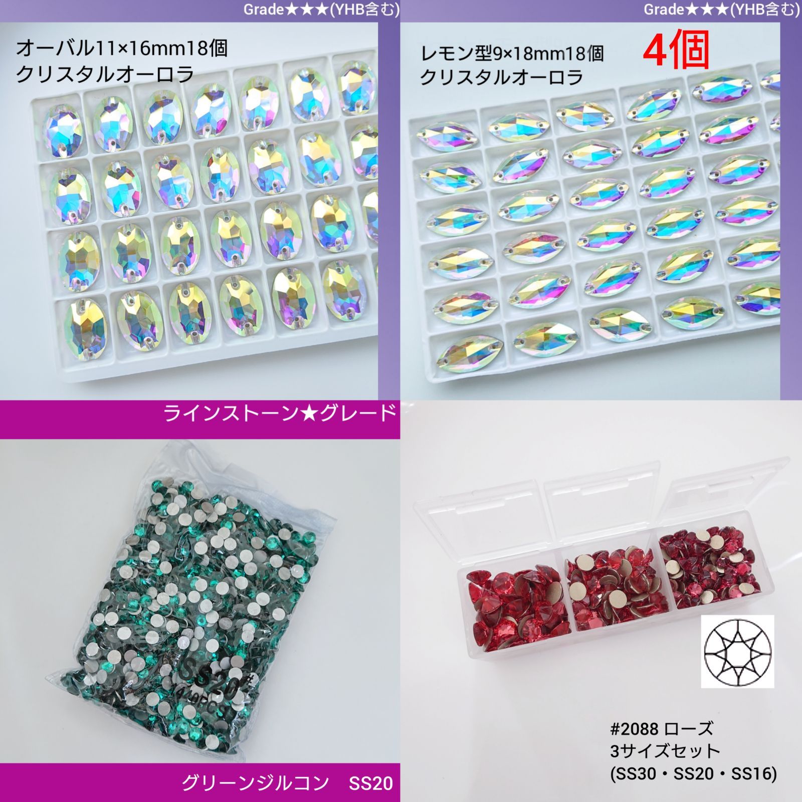 momo様専用●ガラスビジュー&ラインストーン　 新体操の衣装に 8,515円