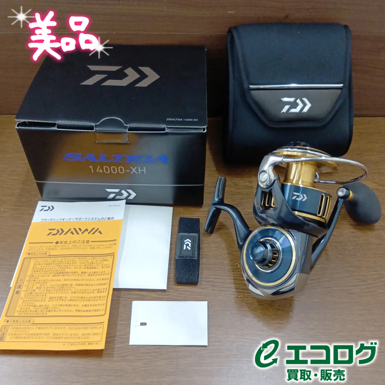 Daiwa SV LIGHTリミテッド並木モデル 限定 送料無料 機関良好 ダイワ