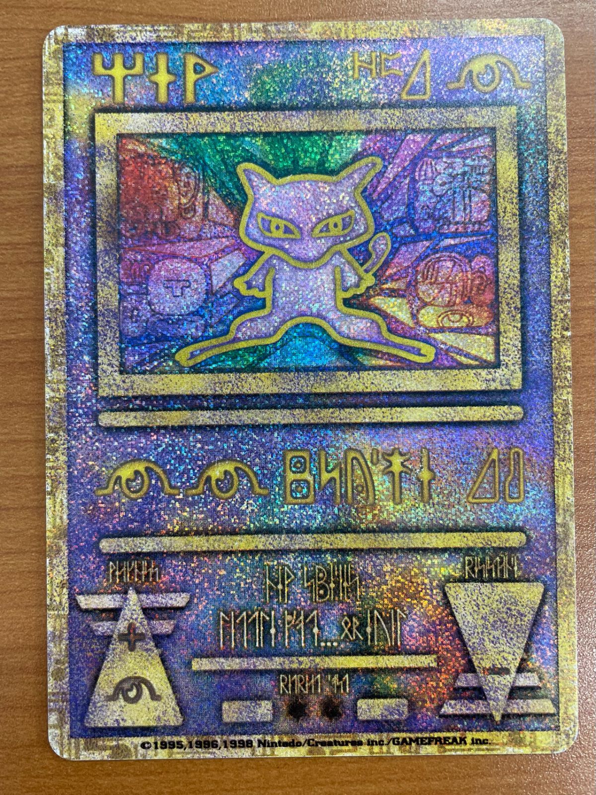 状態B 古代ミュウ プロモ エラー版 ルギア爆誕 1995 1996 1998 ポケカ ポケモン ポケモンカードゲーム ID F232