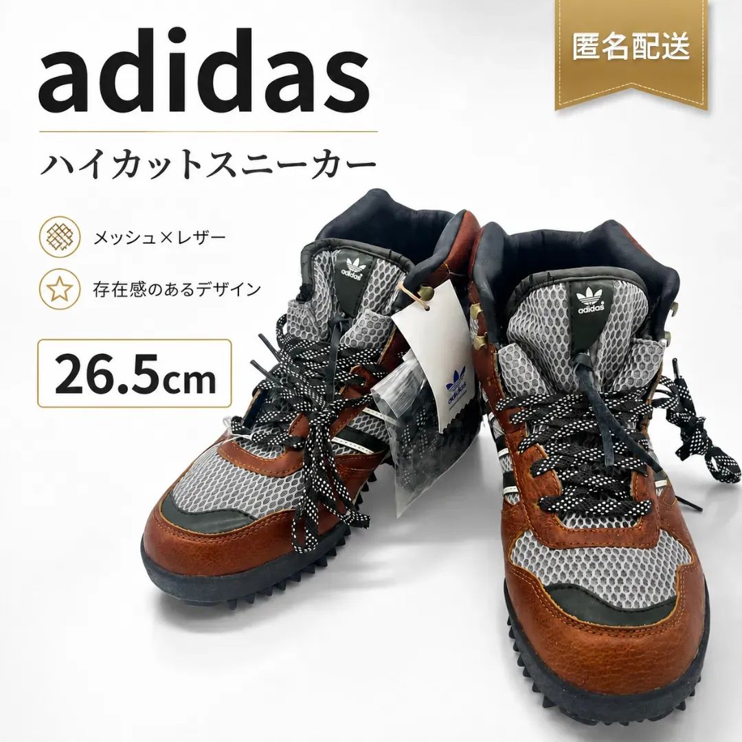 adidas ハイカットスニーカー 26.5cm ベッカム コラボ レザー　マラソン