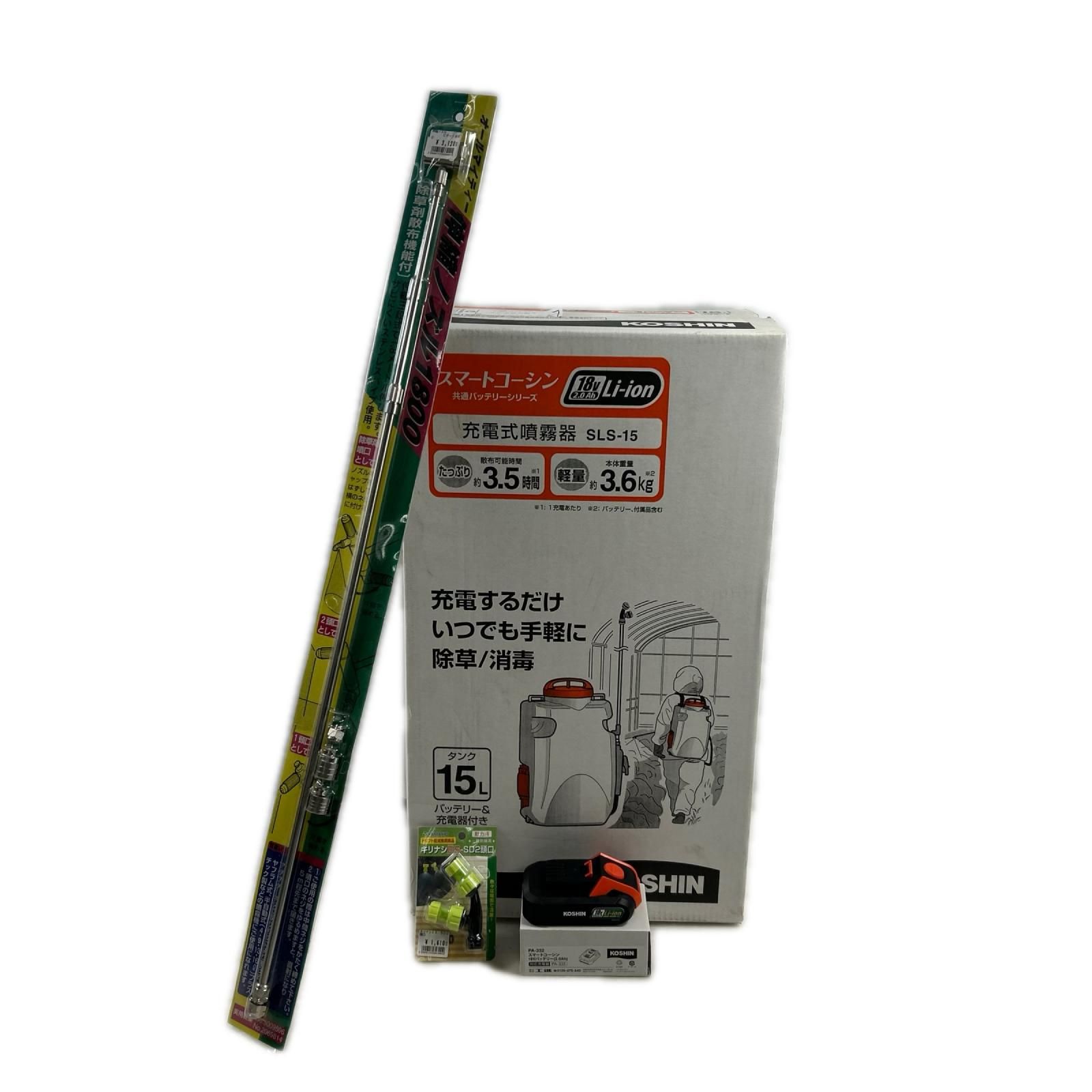 KOSHIN 噴霧器 充電器・充電池2個付 コードレス式 SLA-15