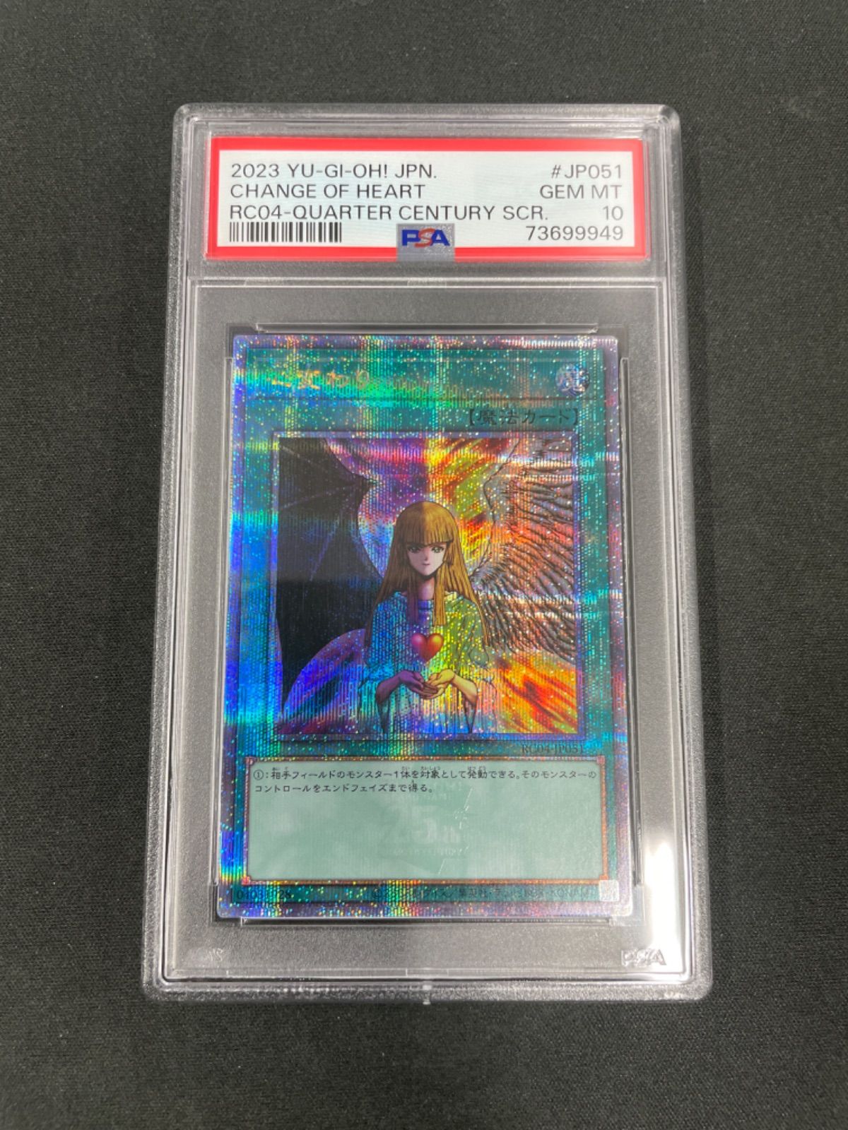 [PSA10] Change of Heart 25th SE [RC04-JP051] (Rarity Collection Quarter Century Edition)