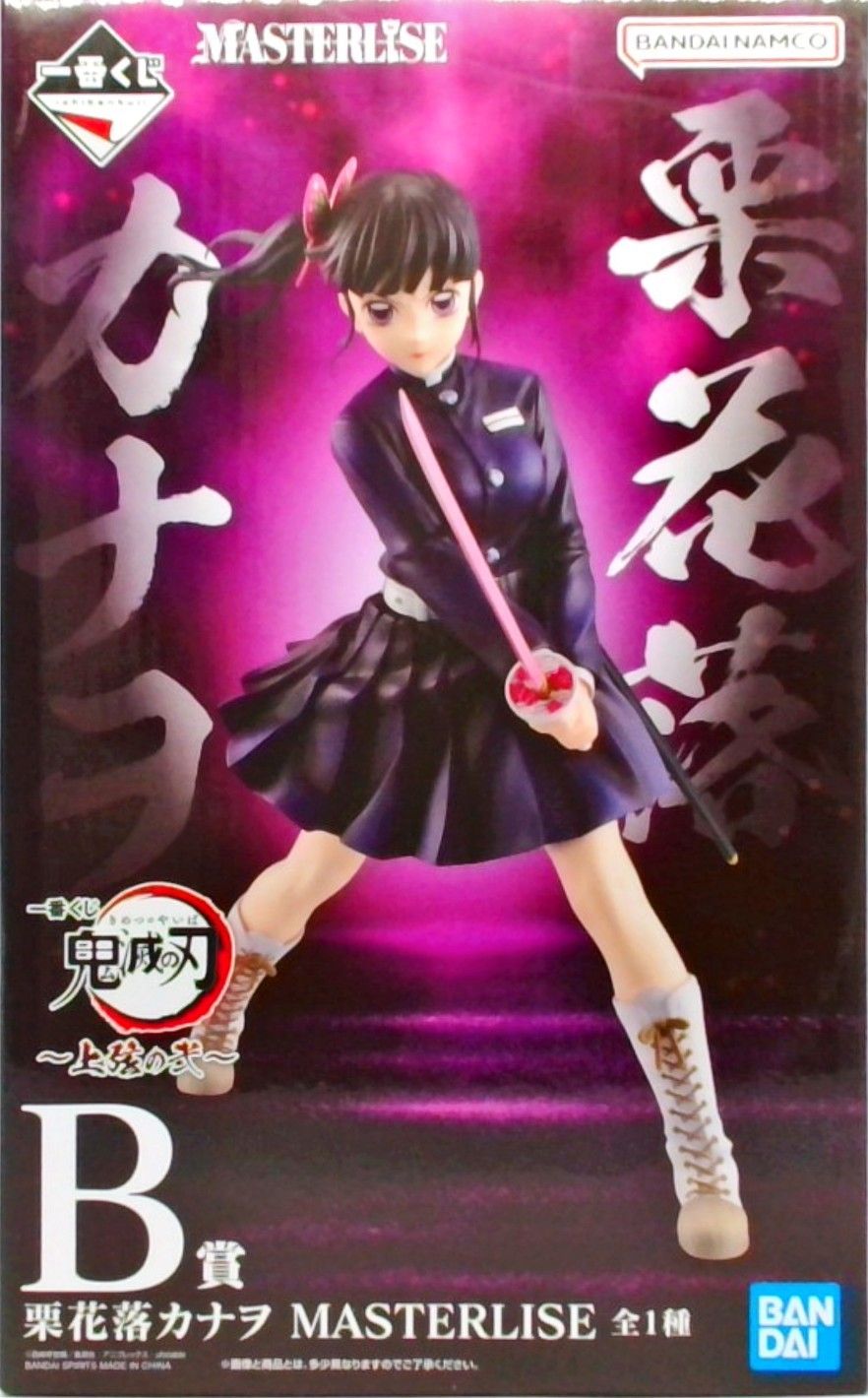 一番くじ 鬼滅の刃 ～上弦の弐～ B賞 栗花落カナヲ MASTERLIS 【CHU】 6,300円