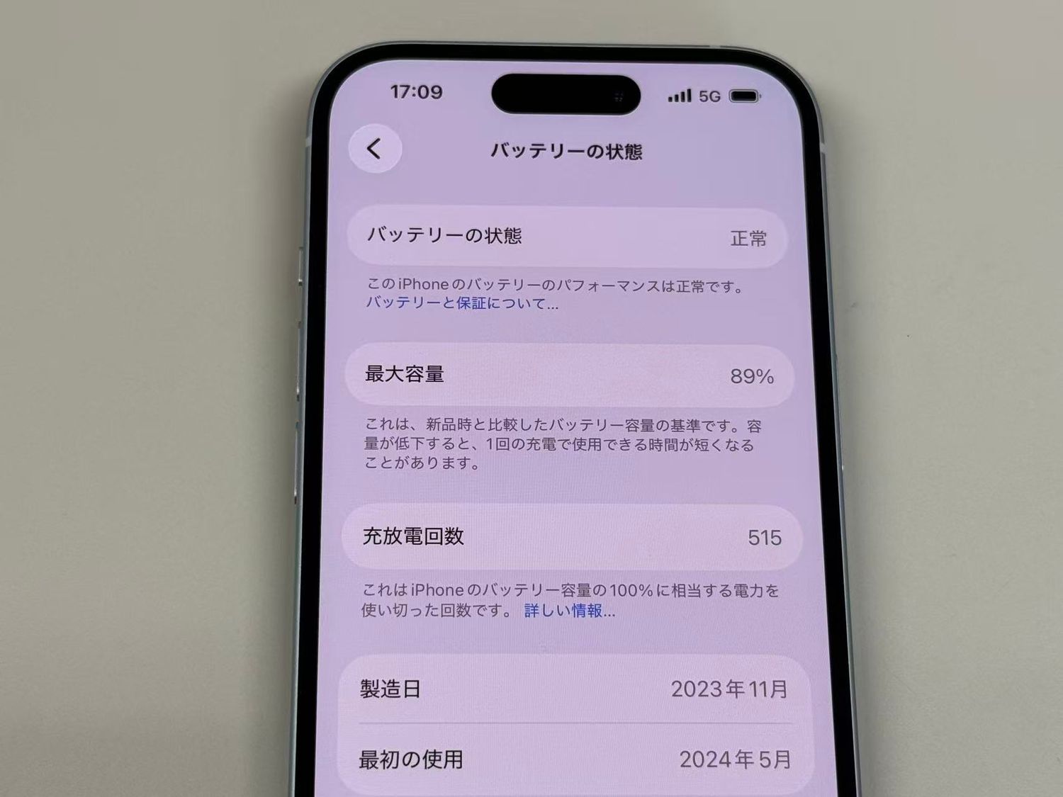 iPhone15 128GB ブルー SIMフリー 美品 バッテリー89% - メルカリ