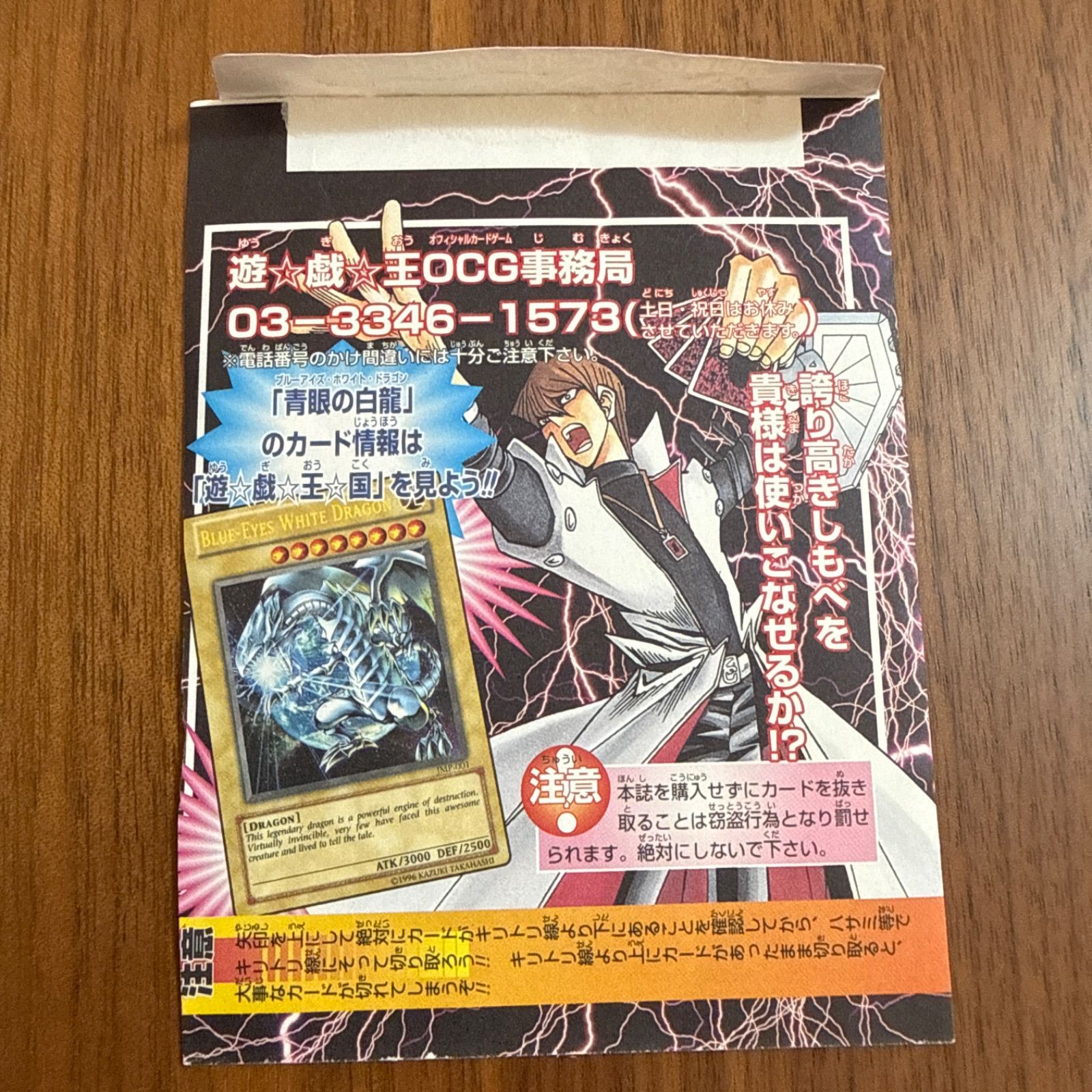 遊戯王 青眼の白龍 ブルーアイズホワイトドラゴン OCG 米国 USA - メルカリ