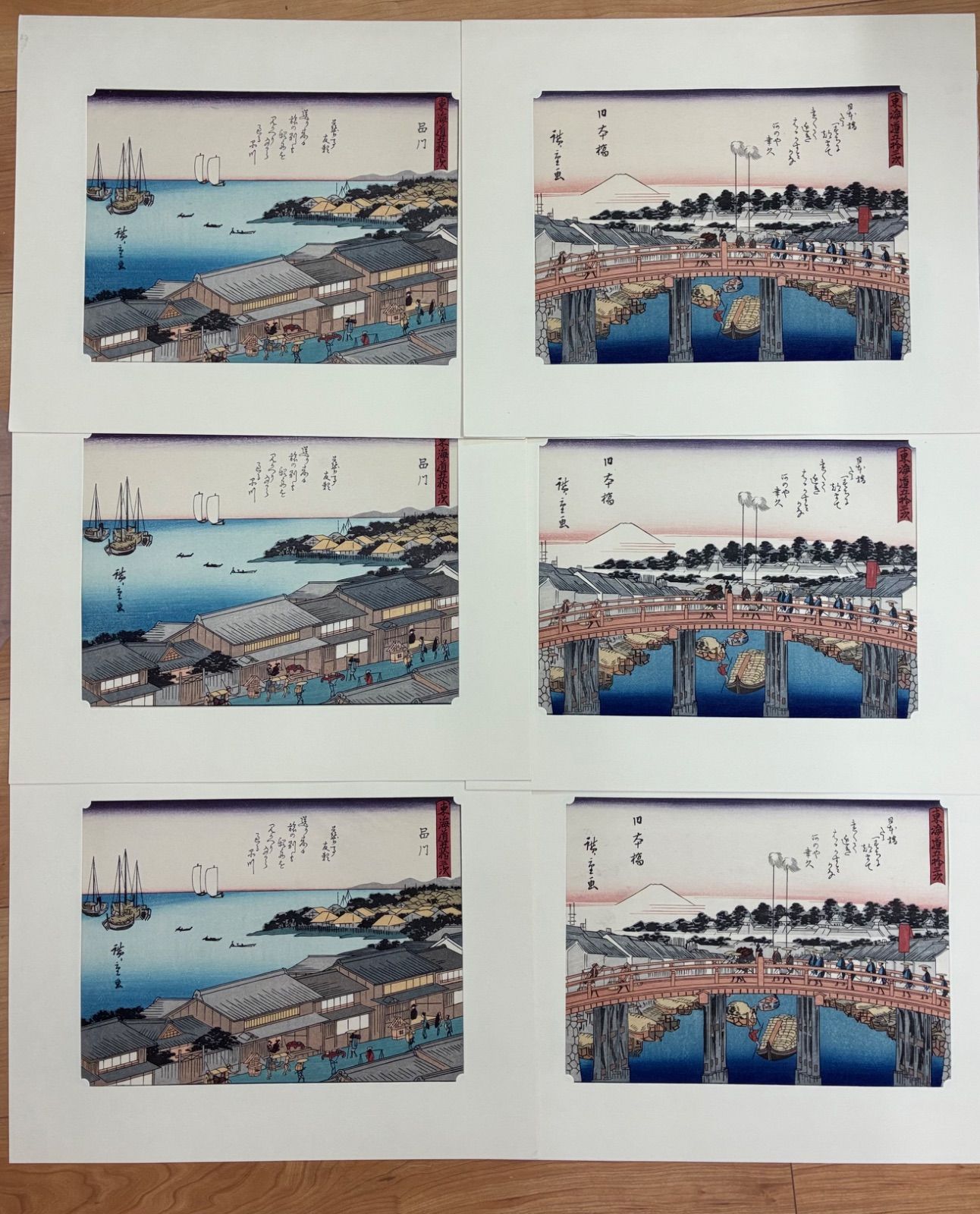 広重画 狂歌入 東海道五拾三次続画 佐野喜版 木版画 6枚セット - メルカリ