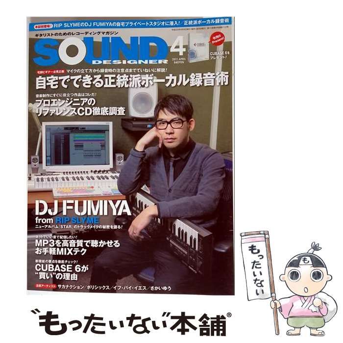 【中古】 SOUND DESIGNER サウンドデザイナー 2011年4月号 / サウンド・デザイナー / サウンド・デザイナー