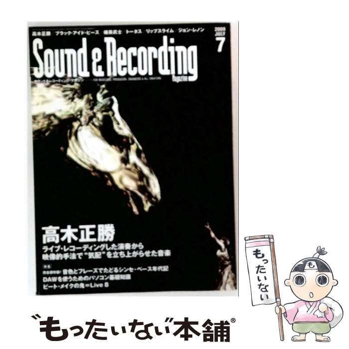【中古】 Sound & Recording Magazine サウンド アンド レコーディング マガジン 2009年7月号 / リットーミュージック / リットーミュージック 21,920円