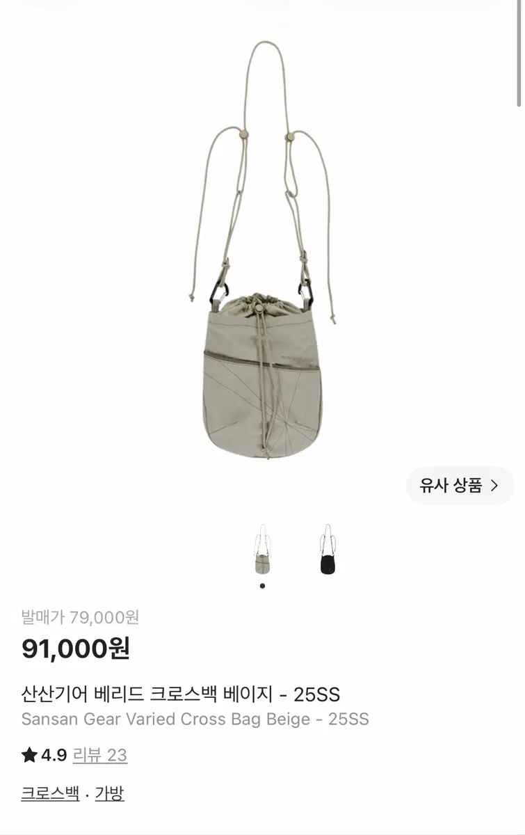 サンサンギアー ベリッド クロスバッグ ベージュ 9,952円