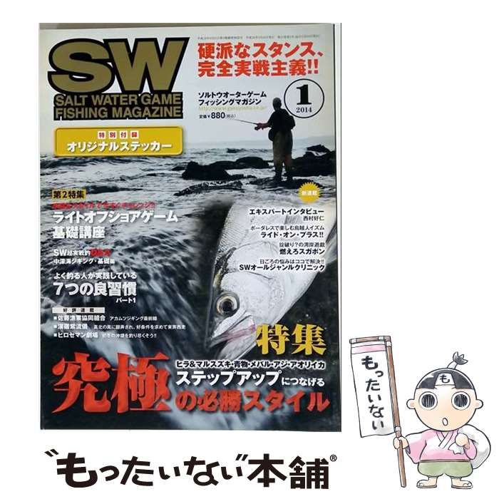 【中古】 SW SALT WATER GAME FISHING MAGAZINE ソルトウォーターゲームフィッシングマガジン 2014年1月号 / 岳洋社 / 岳洋社 21,869円