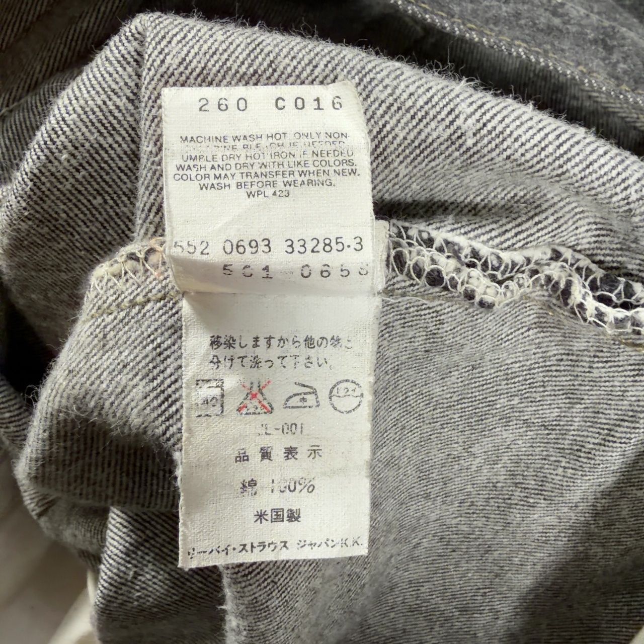 LEVI'S リーバイス 90's 501 ボタン裏552 先染め ブラックデニム W29 LEVI'S リーバイス 90's 501 ボタン裏552 先染め ブラックデニム W29