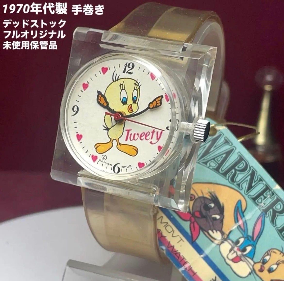 ★70s /希少/未使用保管品 Tweety トゥイーティー 手巻 スイスムーブ アンティーク ヴィンテージ レトロ デッドストック フルオリジナル 9,865円