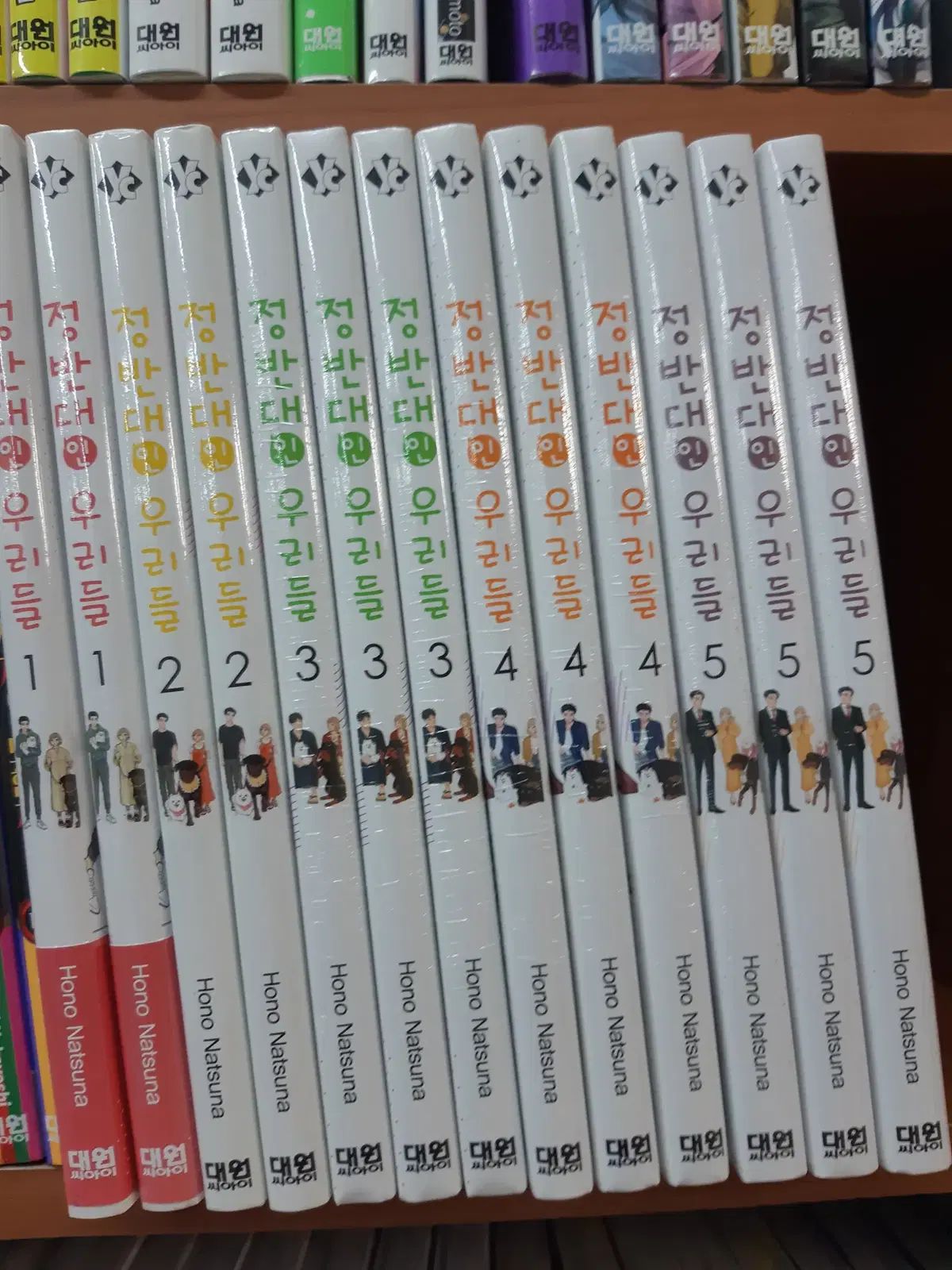 正反対の ウリたち 1 - 5 未開封 漫画がすごく多い プロ安全店舗