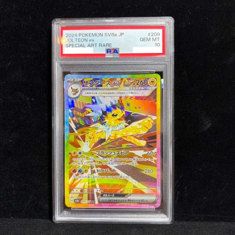 【PSA10】サンダースex SAR 209/187 1枚