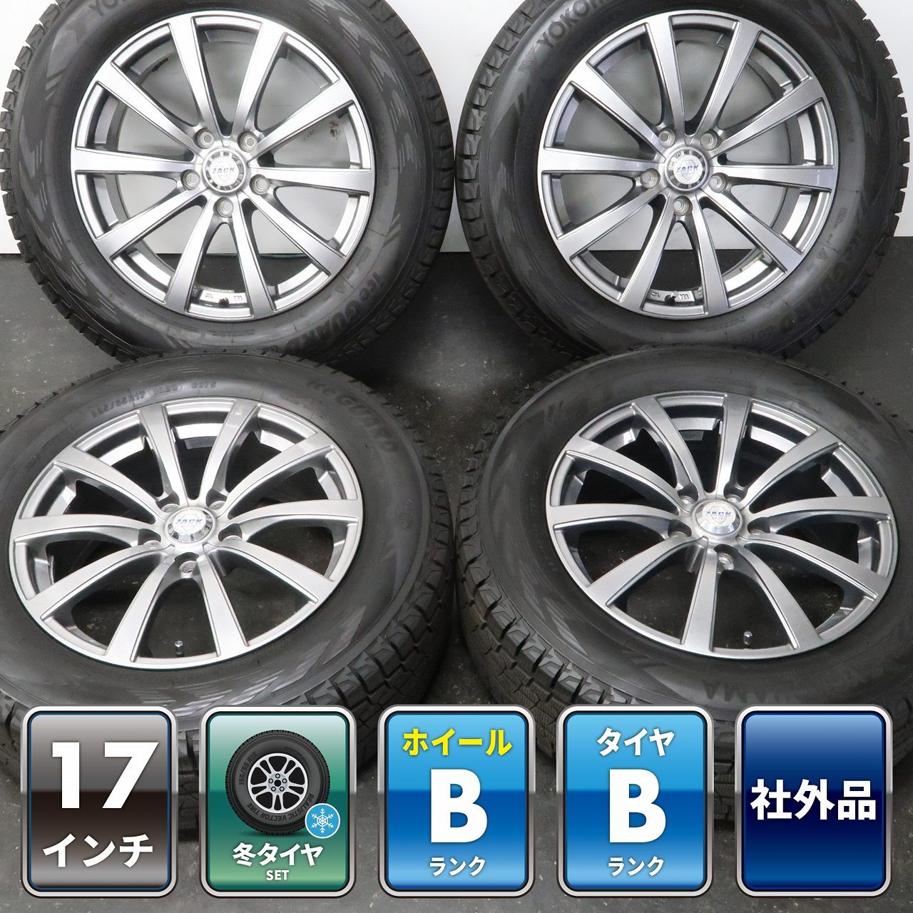 エクストレイル CX-5 CX-8 4本 社外 17インチ 7J +48 5H 114.3 スタッドレス YOKOHAMA ice GUARD G075 2024年 225/65R17 0163-26-0062 ①