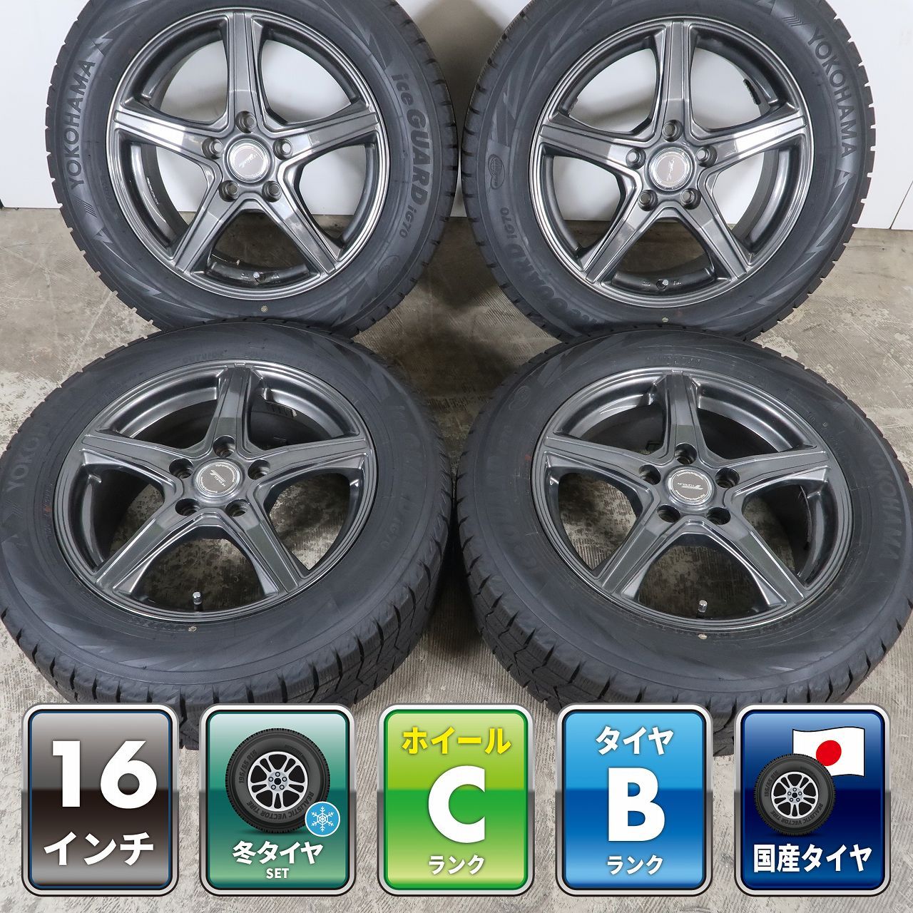 ヴォクシー ノア ステップワゴン 等 4本 社外 16インチ 6.5J +54 PCD114.3 スタッドレス ヨコハマ アイスガード IG70 2025年 205/60R16 [5] 36,400円