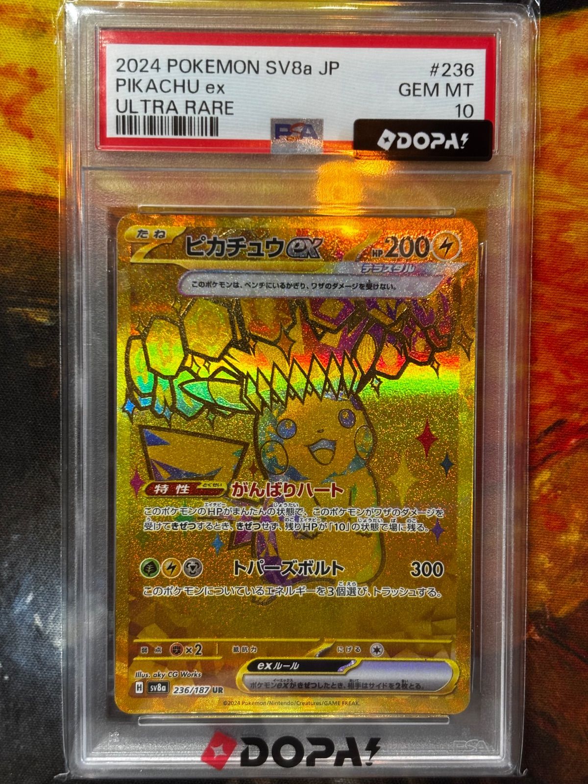 ピカチュウex UR PSA10 ポケモンカード
