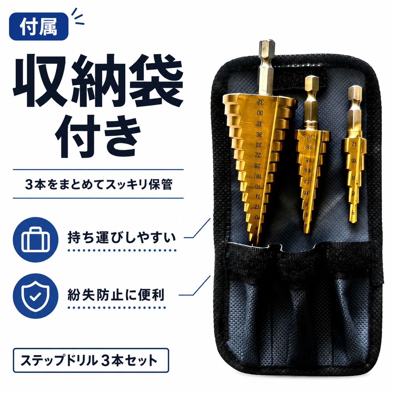 ステップドリル ドリルビット タケノコドリル ドリルビットセット ３本セット 六角 4-32mm インパクトドライバー対応 穴あけ thumbnail 6