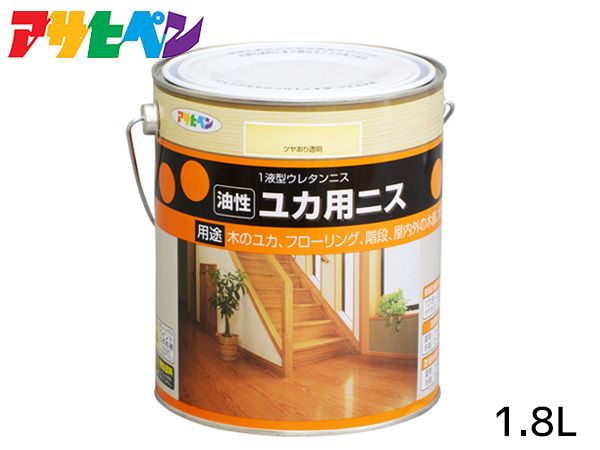 アサヒペン 油性 ユカ用ニス ツヤ有り透明 1.8L 木の床 フローリング 家具 屋内 屋外 7,416円