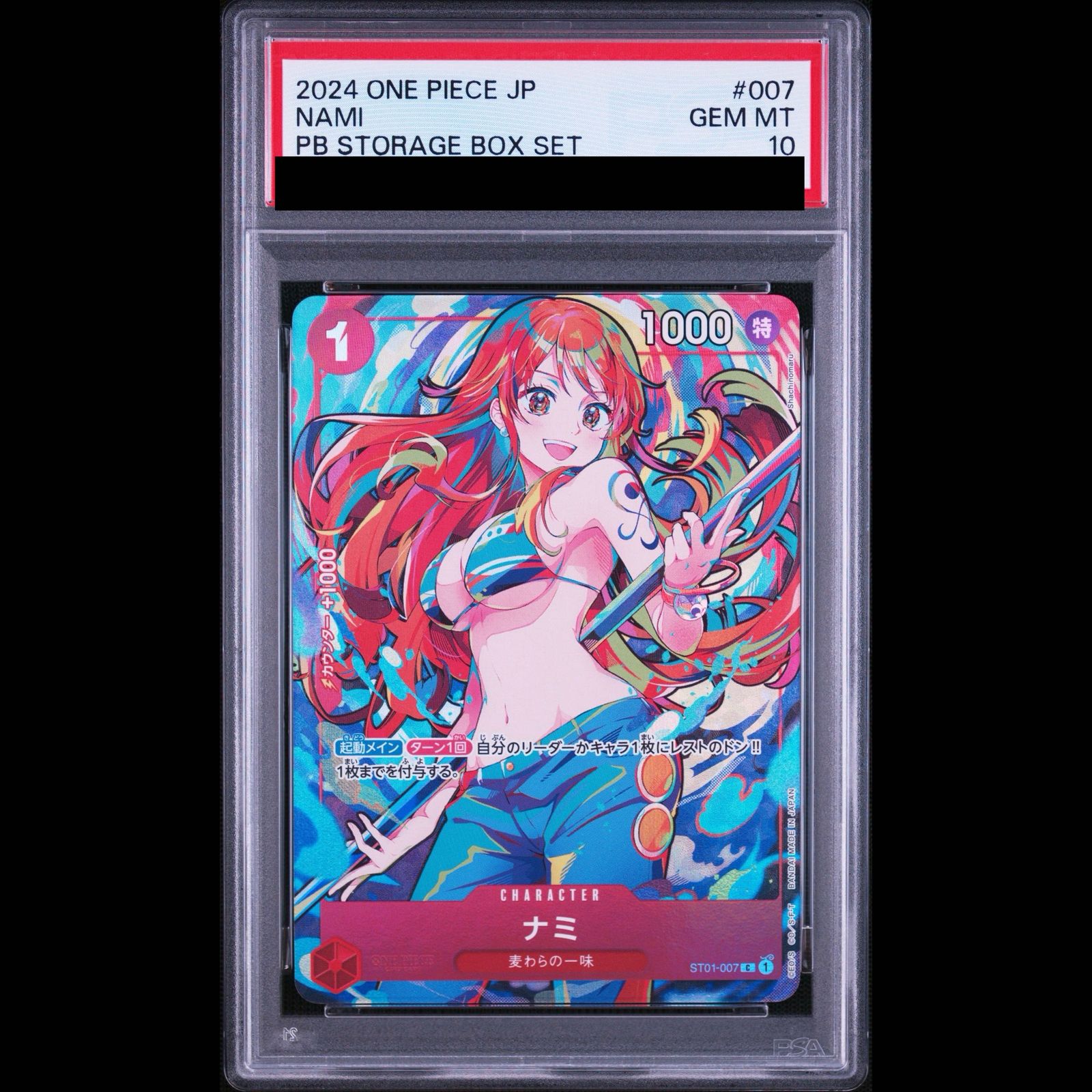 PSA10】ナミ(パラレル)(ストレージボックスセット) C ST01-007 1枚