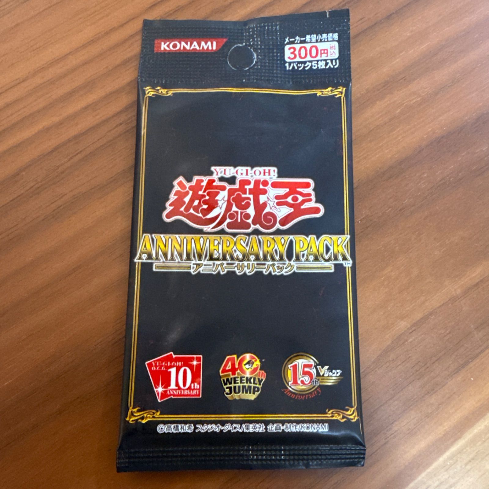遊戯王OCG 未開封10thアニバーサリーパック