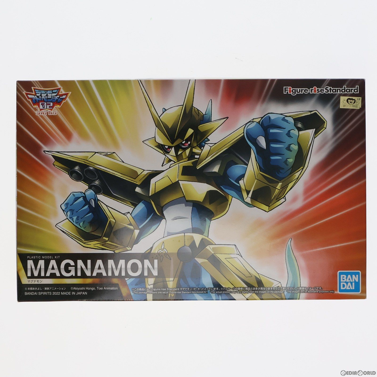 Figure-rise Standard (Figure Rise Standard) Magnemon Digimon Adventure 02 Plastic Model (5062176) Bandai Spirits
