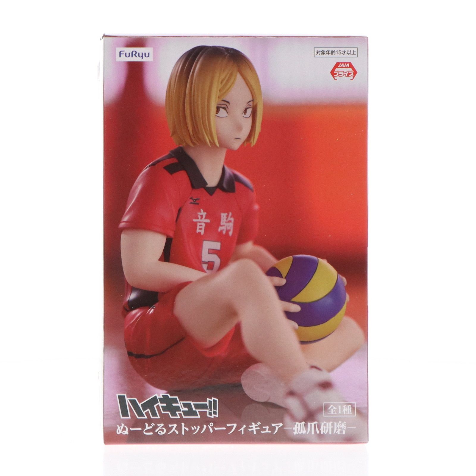 Lonely claw polish (Kozume Kenma) Haikyu!! Nudoru Stopper Figure - Lonely Nail Polish - Prize (AMU-PRZ18889) Furyu