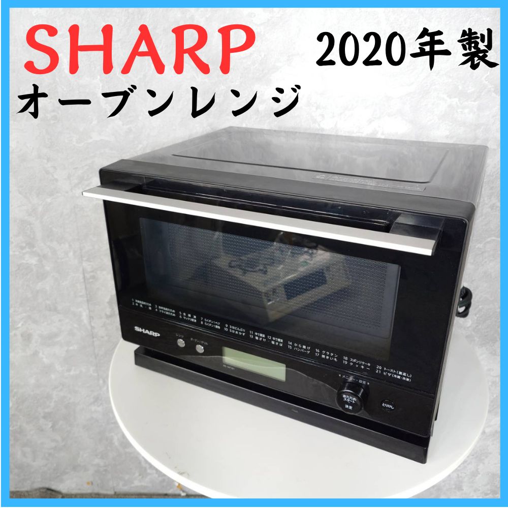 【2020年製】 SHARP シャープ オーブンレンジ RE-WF181-B 50/60Hz