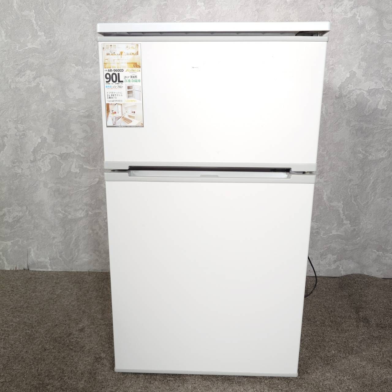2022年製】 Abitelax アビテラックス 冷凍冷蔵庫 AR-960ED 90L - メルカリ