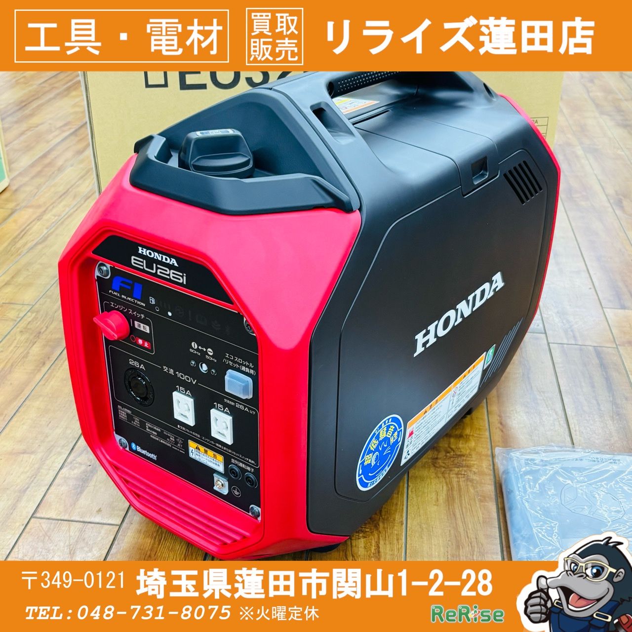 未使用 ホンダ(HONDA) インバーター発電機 EU26iJ 【リライズ蓮田店】