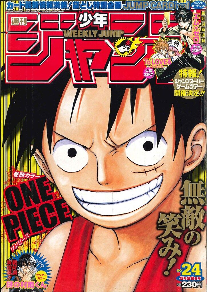 集英社 2006年(平成18年)の漫画雑誌 週刊少年ジャンプ 2006年(平成18年)24 624