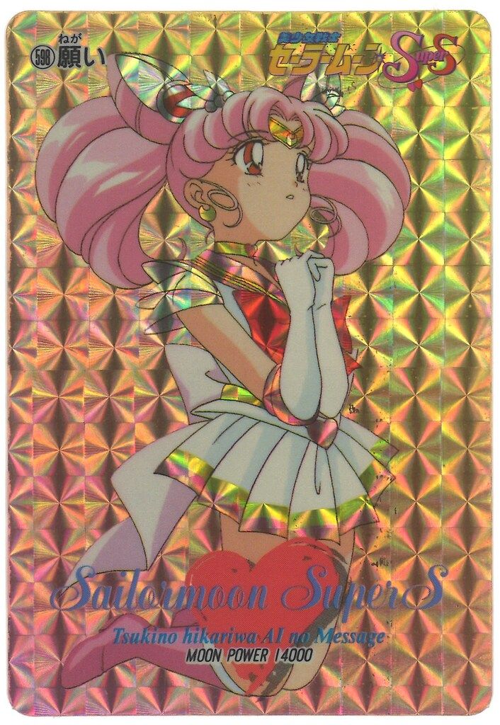 アマダ セラムン/PPカード PART13/角プリ（シール素材） 願い 598 6,653円