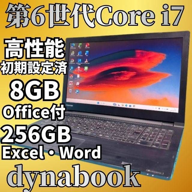 東芝 6世代i7 8GB/SSD256 BD 11Pro Office動作確認済 完品☆6世代Core i7 動作確認済 東芝 ノートパソコン SSD256GB Win11