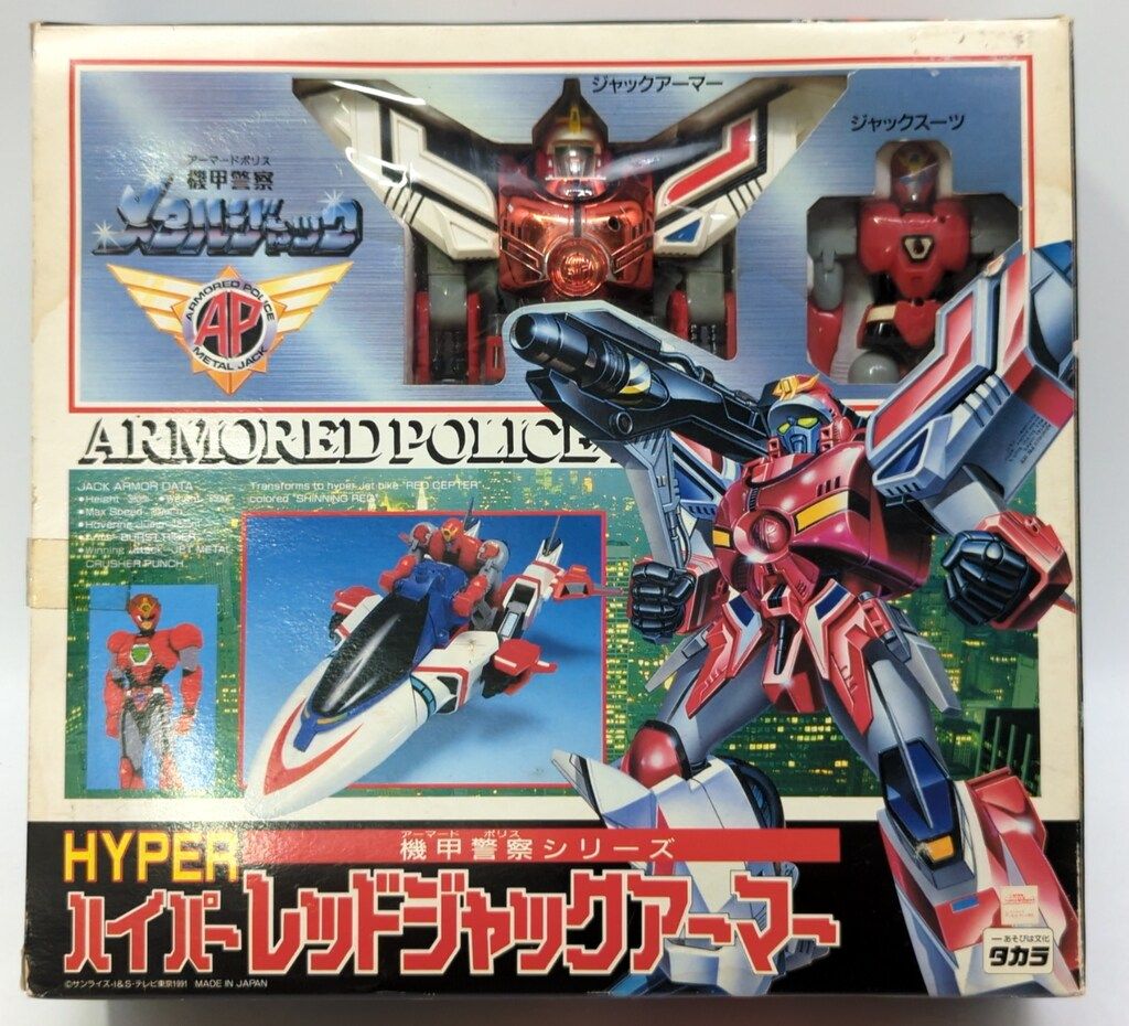 タカラ 機甲警察シリーズ 機甲警察メタルジャック ハイパーレッドジャックアーマー 33,176円