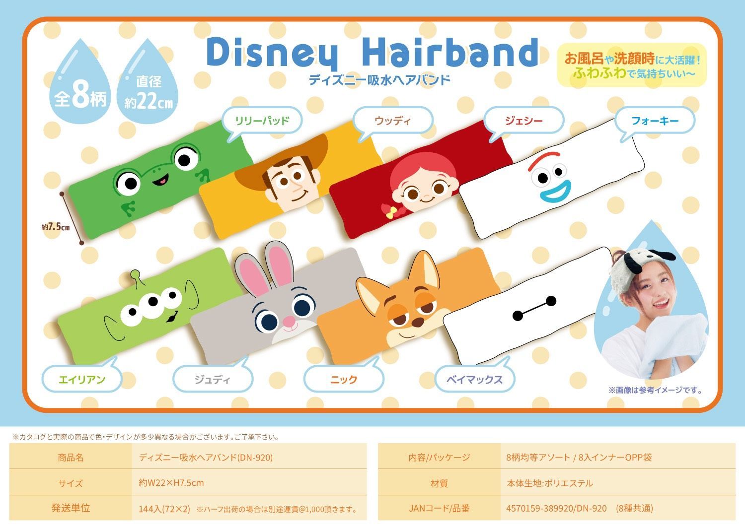 予約殺到中　ディズニーヘアバンド8種類コンプリートセット(各種1個合計8個)